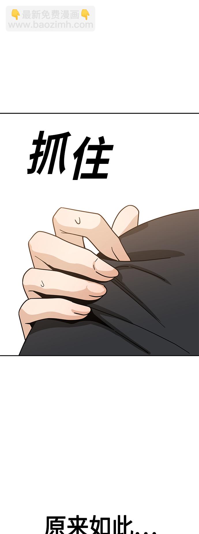 莫名成了天生一對 - [第47話] 現在可以做吧(2/2) - 5