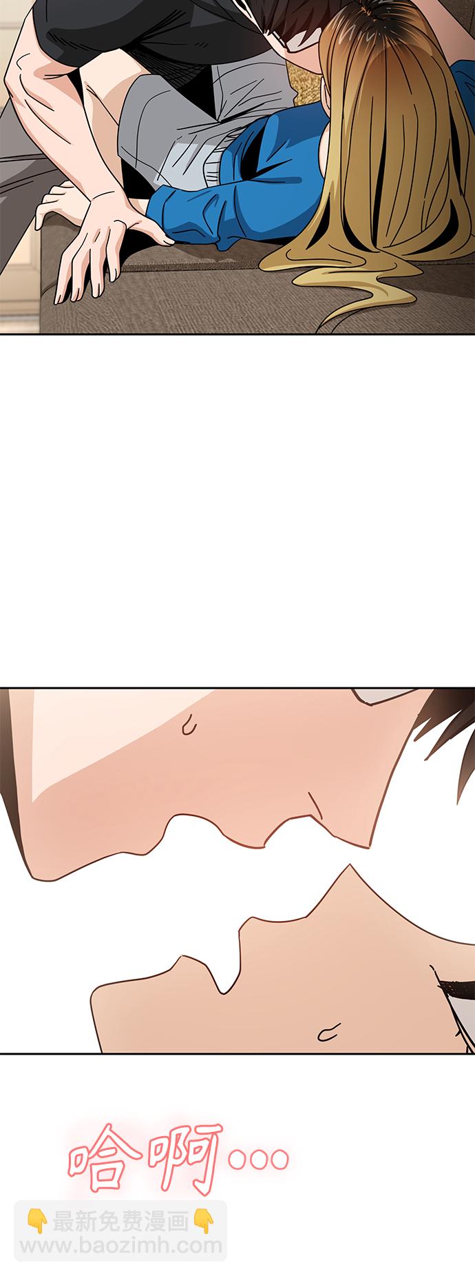 莫名成了天生一對 - [第47話] 現在可以做吧(2/2) - 1