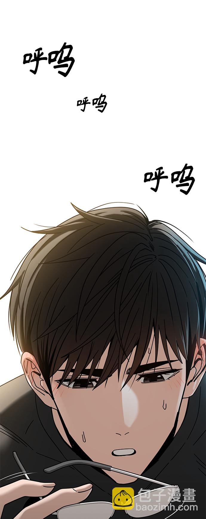 莫名成了天生一對 - [第47話] 現在可以做吧(2/2) - 2