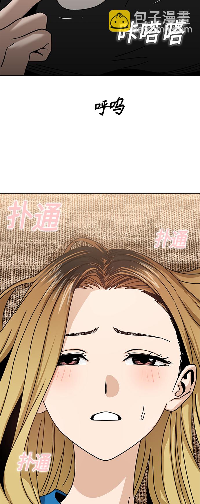 莫名成了天生一對 - [第47話] 現在可以做吧(2/2) - 3