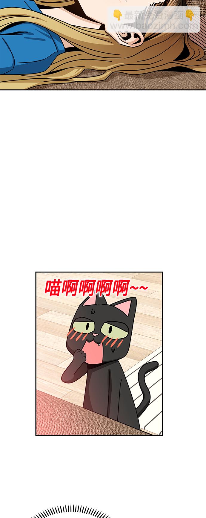 莫名成了天生一對 - [第47話] 現在可以做吧(2/2) - 5