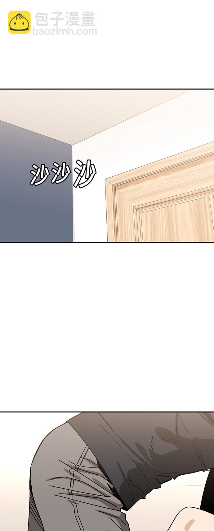 莫名成了天生一對 - [第47話] 現在可以做吧(1/2) - 8