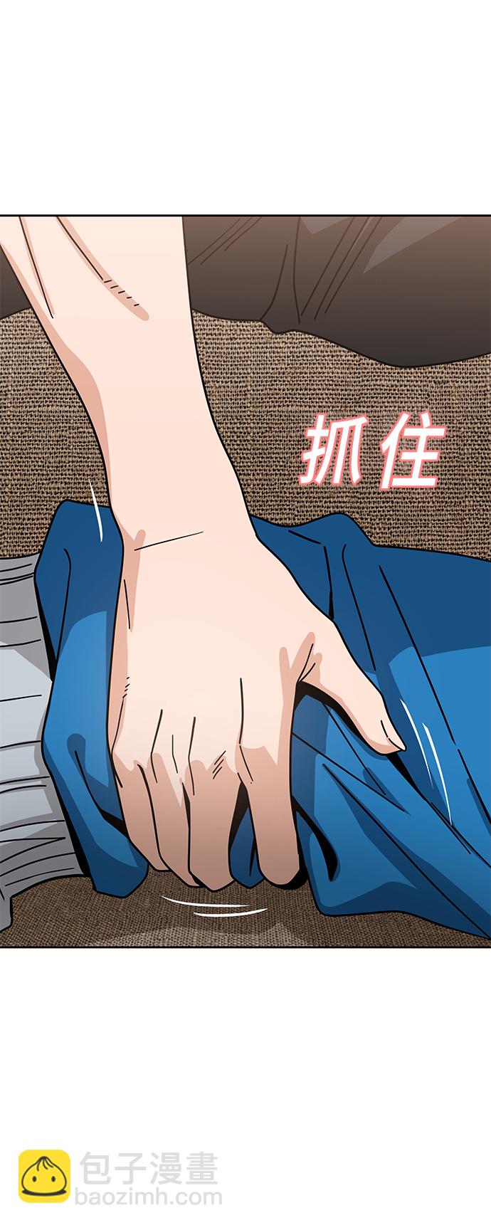 莫名成了天生一對 - [第47話] 現在可以做吧(2/2) - 1