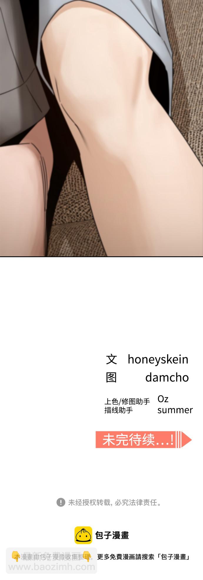 莫名成了天生一對 - [第47話] 現在可以做吧(2/2) - 4