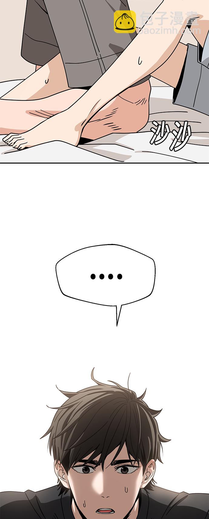 莫名成了天生一對 - [第47話] 現在可以做吧(1/2) - 1