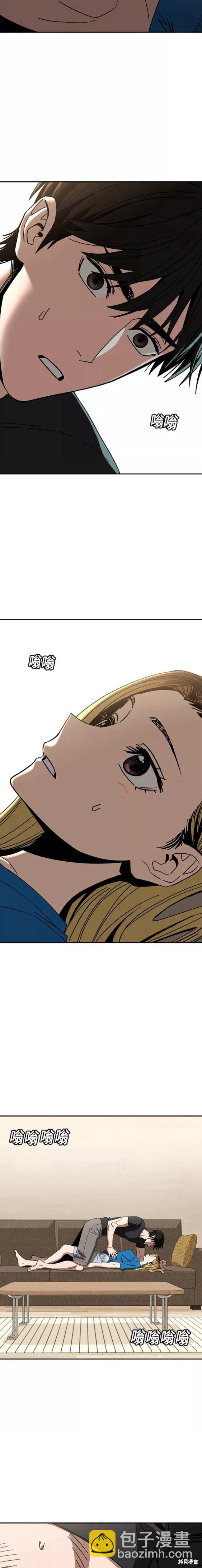 莫名成了天生一對 - 第48話 - 5