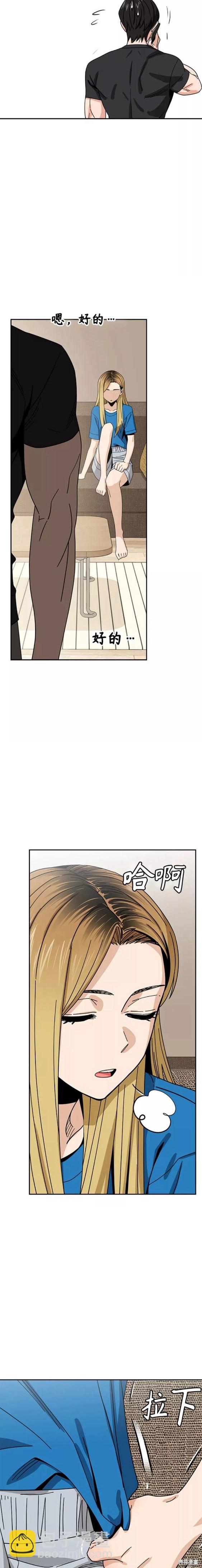 莫名成了天生一對 - 第48話 - 3