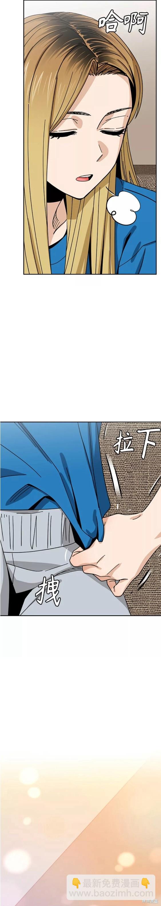 莫名成了天生一對 - 第48話 - 4