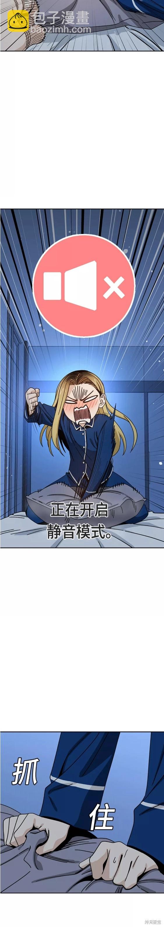莫名成了天生一對 - 第48話 - 3