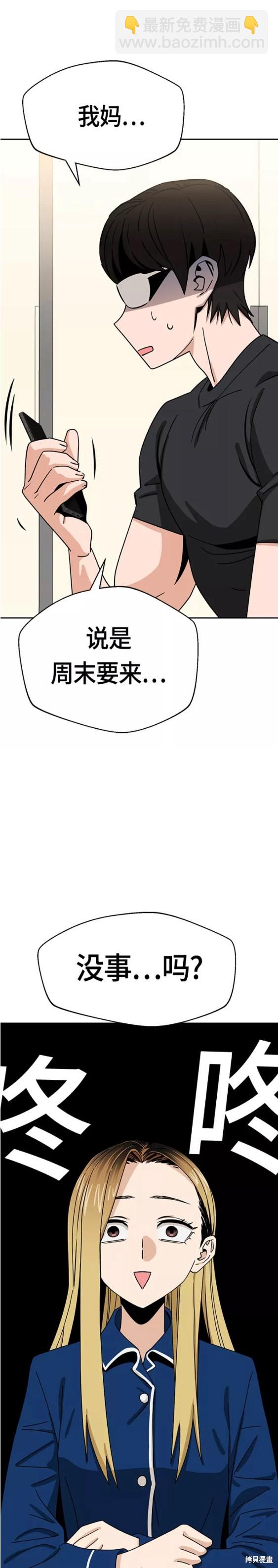 莫名成了天生一對 - 第48話 - 5