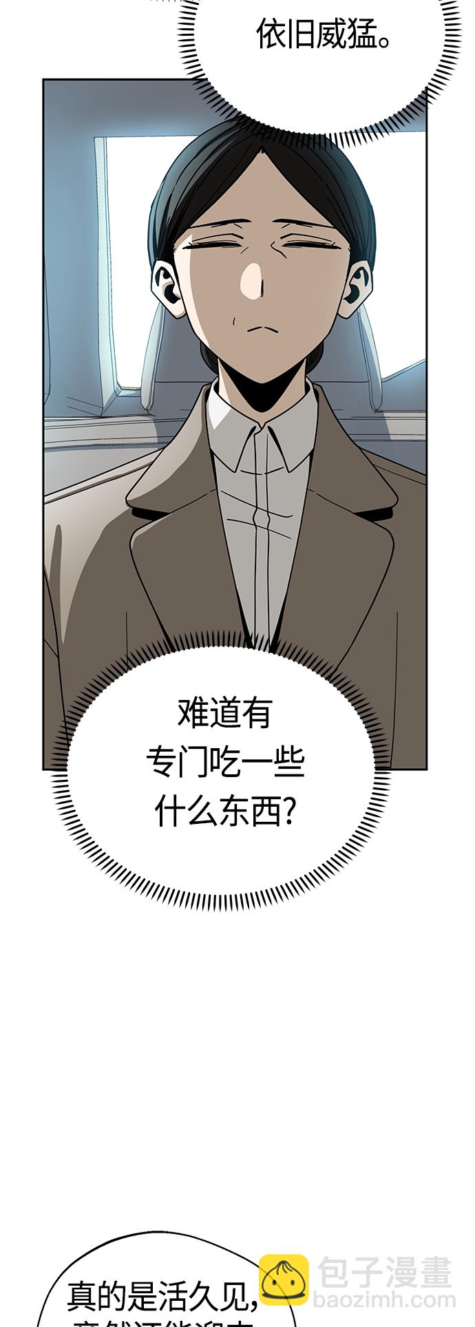 莫名成了天生一對 - [第49話] 知道了吧？(2/2) - 5