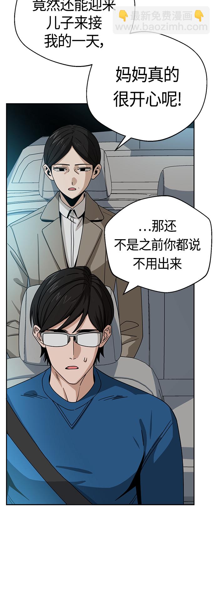 莫名成了天生一對 - [第49話] 知道了吧？(2/2) - 1