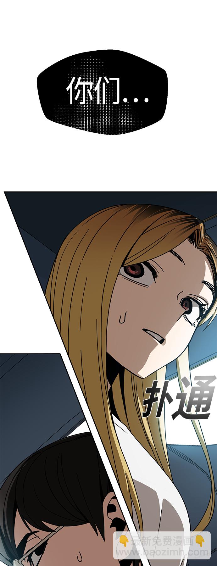 莫名成了天生一對 - [第49話] 知道了吧？(2/2) - 4