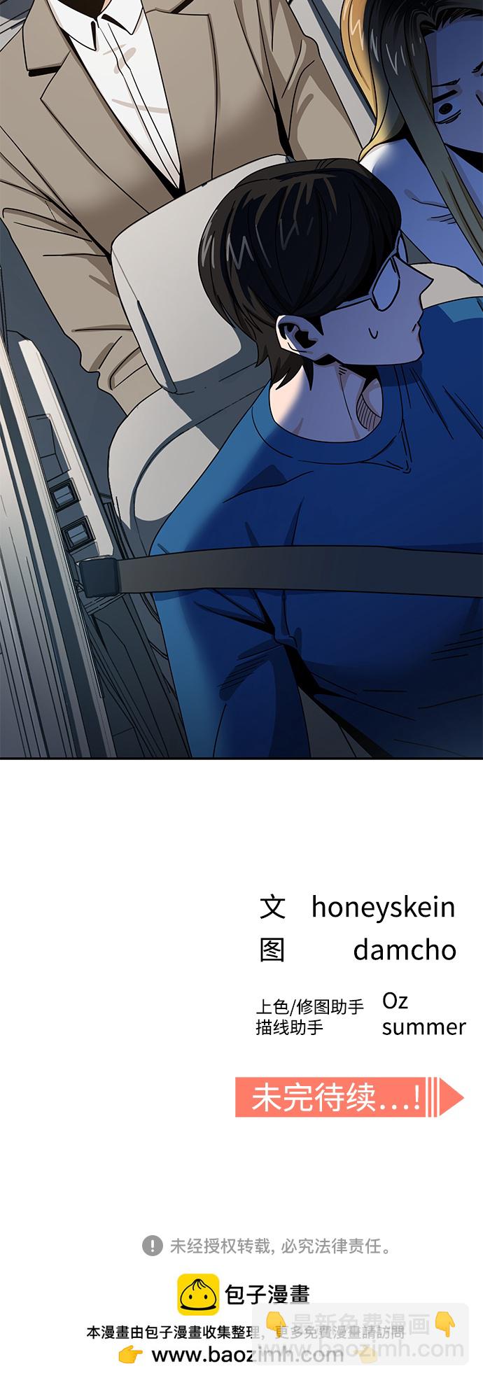 莫名成了天生一對 - [第49話] 知道了吧？(2/2) - 1