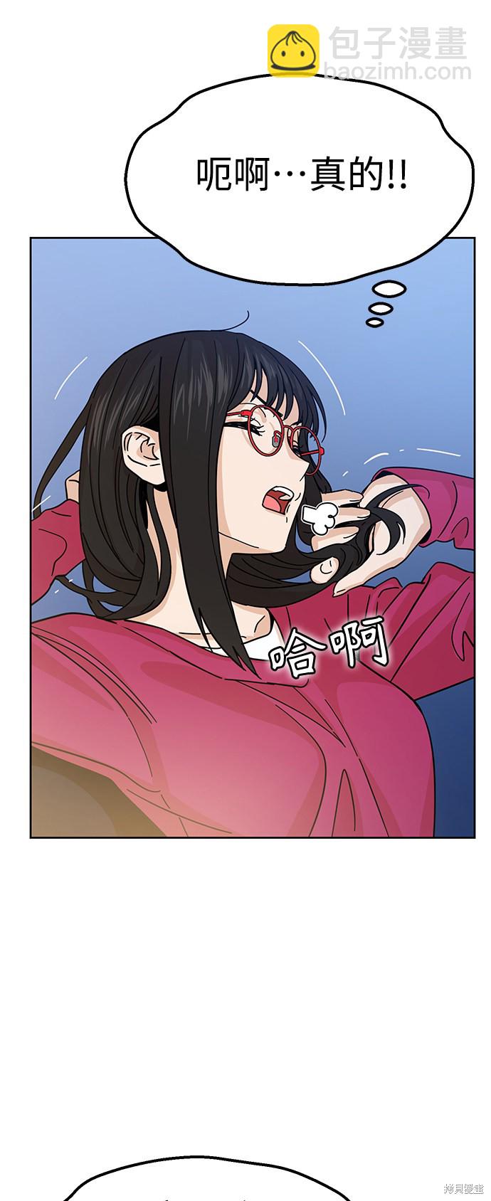 莫名成了天生一對 - 第6話(2/2) - 2