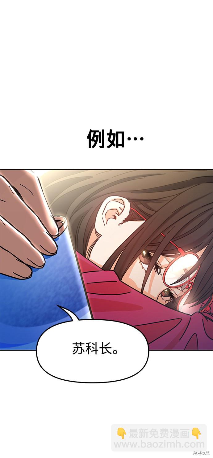 莫名成了天生一對 - 第6話(2/2) - 4