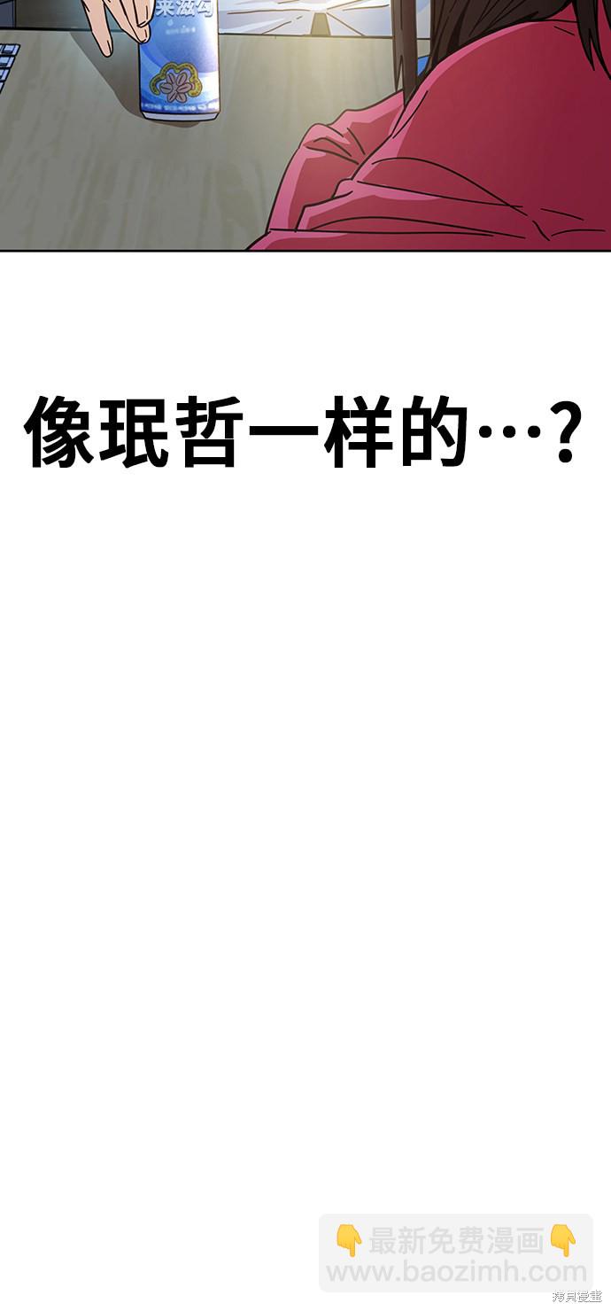 莫名成了天生一對 - 第6話(2/2) - 6