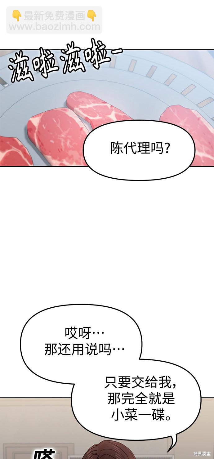 莫名成了天生一對 - 第6話(2/2) - 1