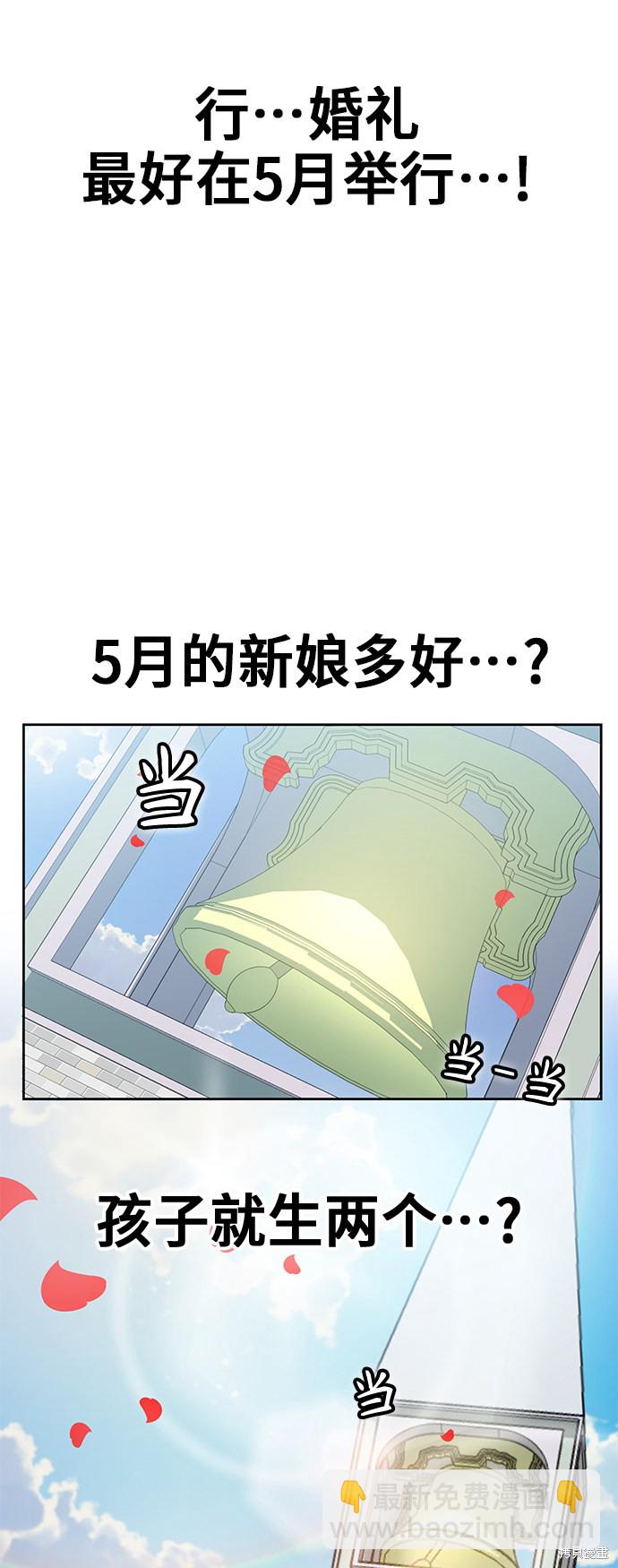 莫名成了天生一對 - 第6話(2/2) - 4