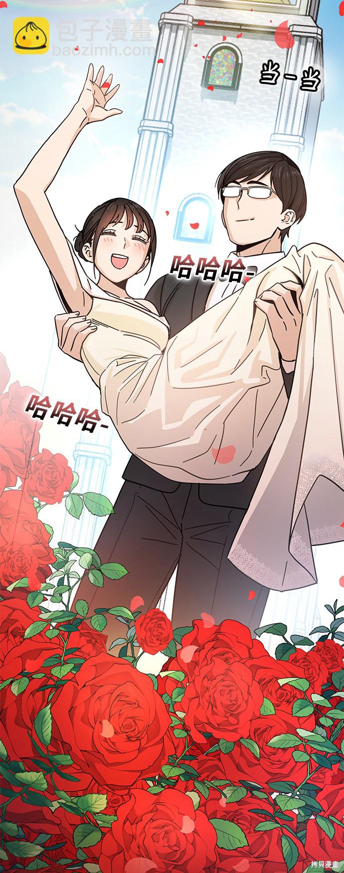 莫名成了天生一對 - 第6話(2/2) - 5