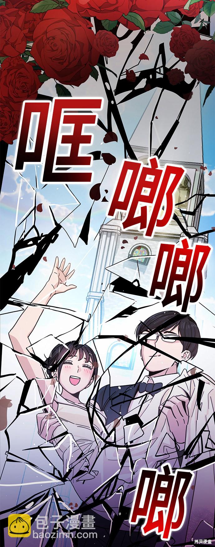 莫名成了天生一對 - 第6話(2/2) - 6