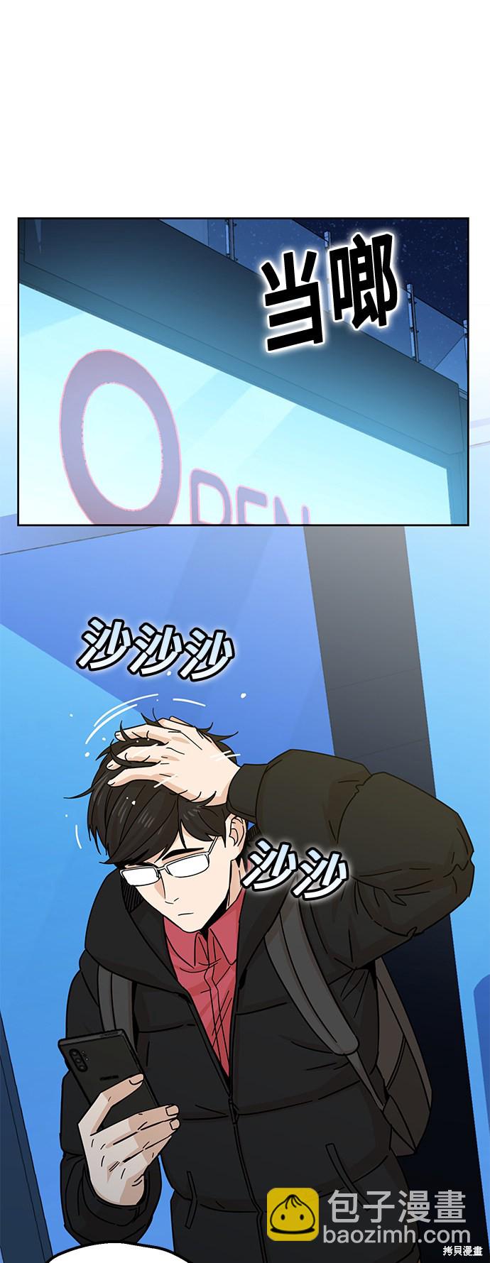 莫名成了天生一對 - 第6話(2/2) - 5