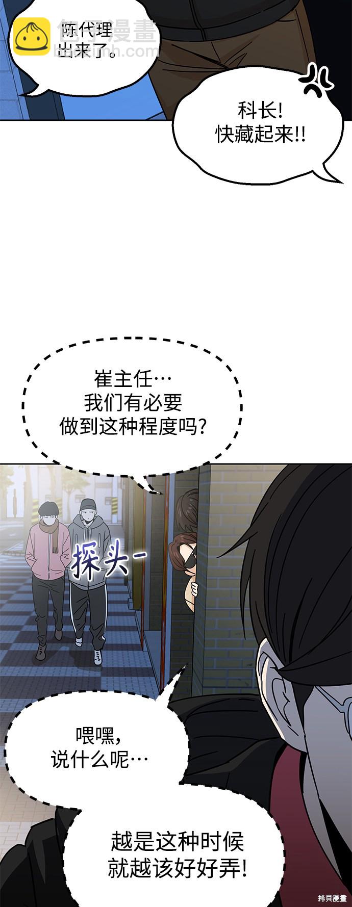 莫名成了天生一對 - 第6話(2/2) - 6