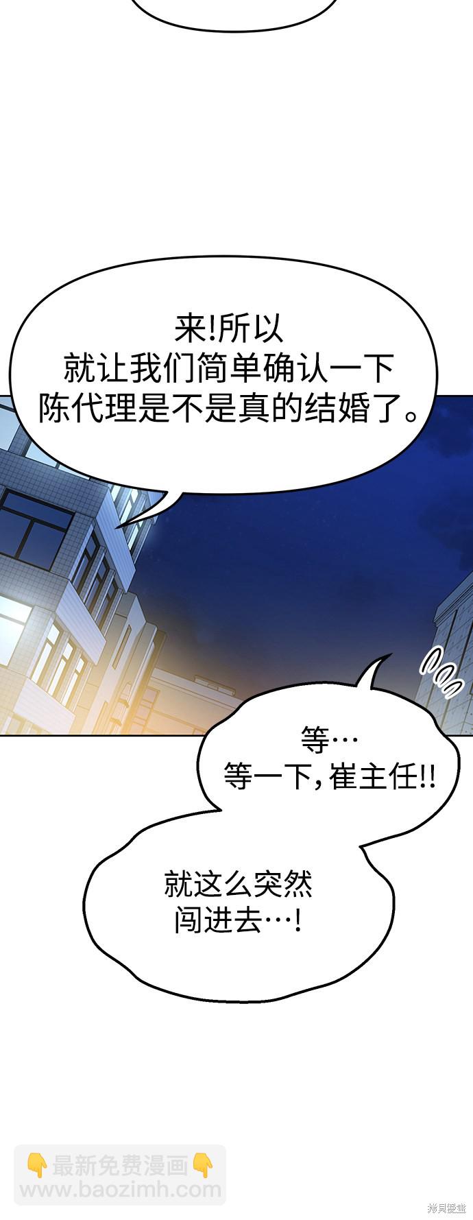 莫名成了天生一對 - 第6話(2/2) - 3