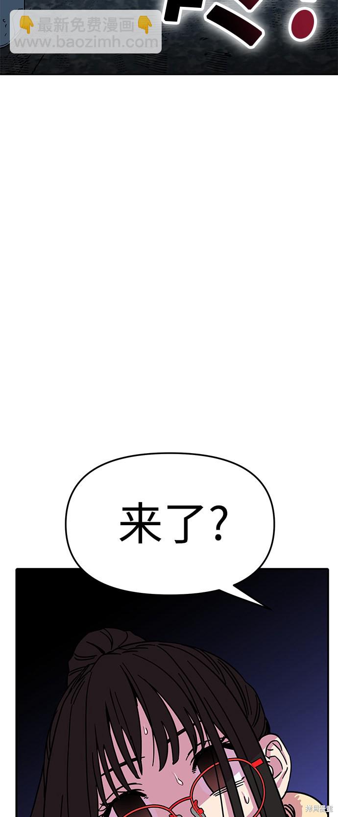 莫名成了天生一對 - 第6話(2/2) - 2