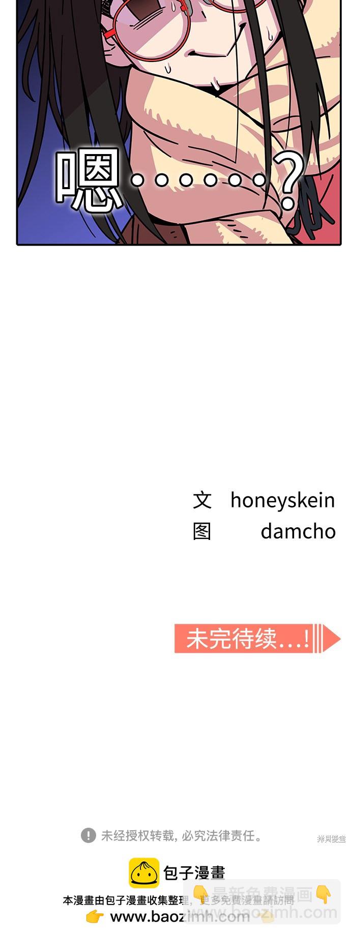 莫名成了天生一對 - 第6話(2/2) - 3