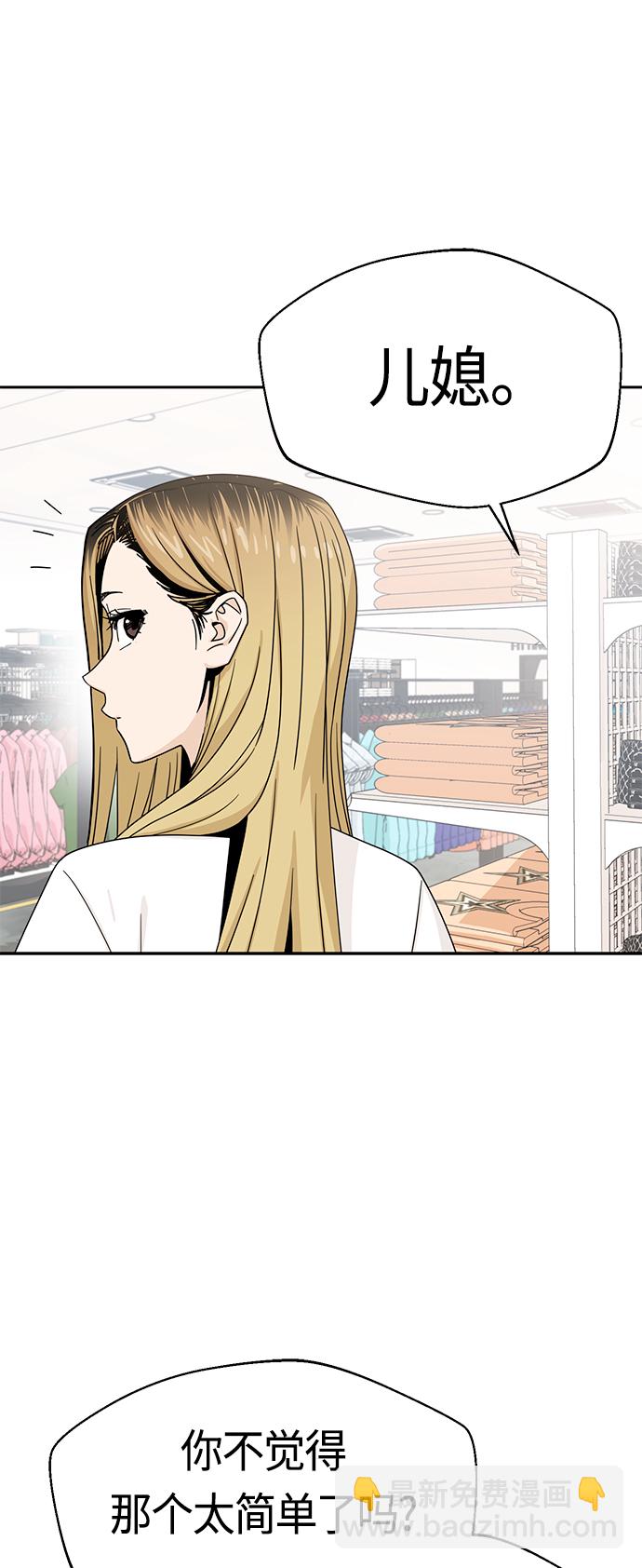 莫名成了天生一對 - [第51話] 夢想會實現(2/2) - 5