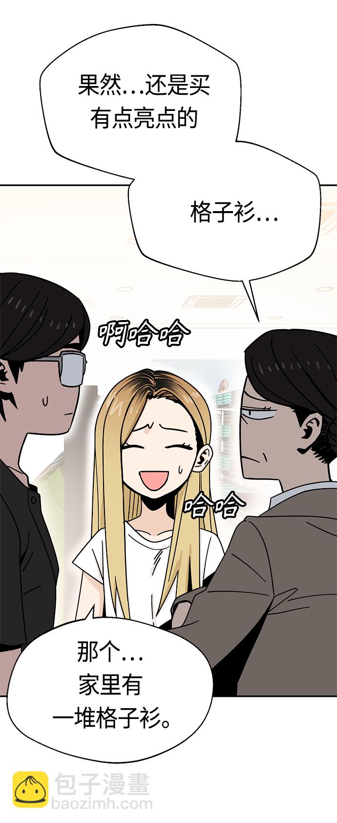 莫名成了天生一對 - [第51話] 夢想會實現(2/2) - 1