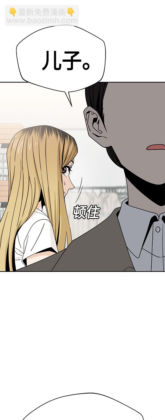 莫名成了天生一對 - [第51話] 夢想會實現(2/2) - 5