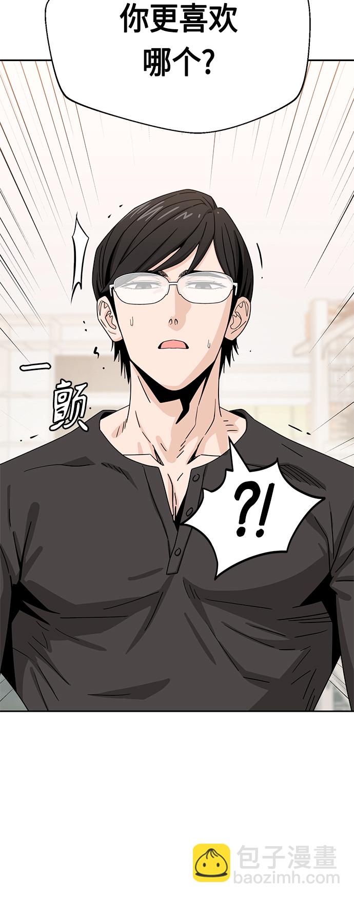 莫名成了天生一對 - [第51話] 夢想會實現(2/2) - 6