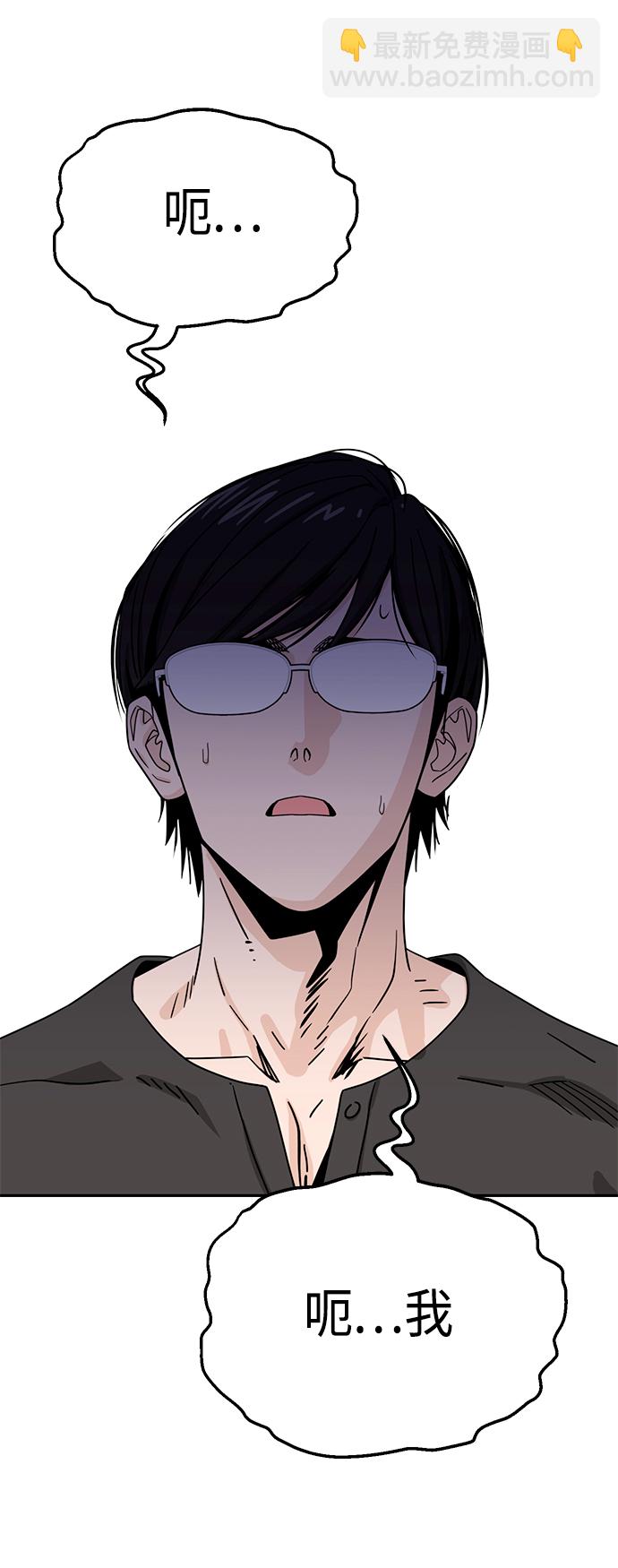 莫名成了天生一對 - [第51話] 夢想會實現(2/2) - 1