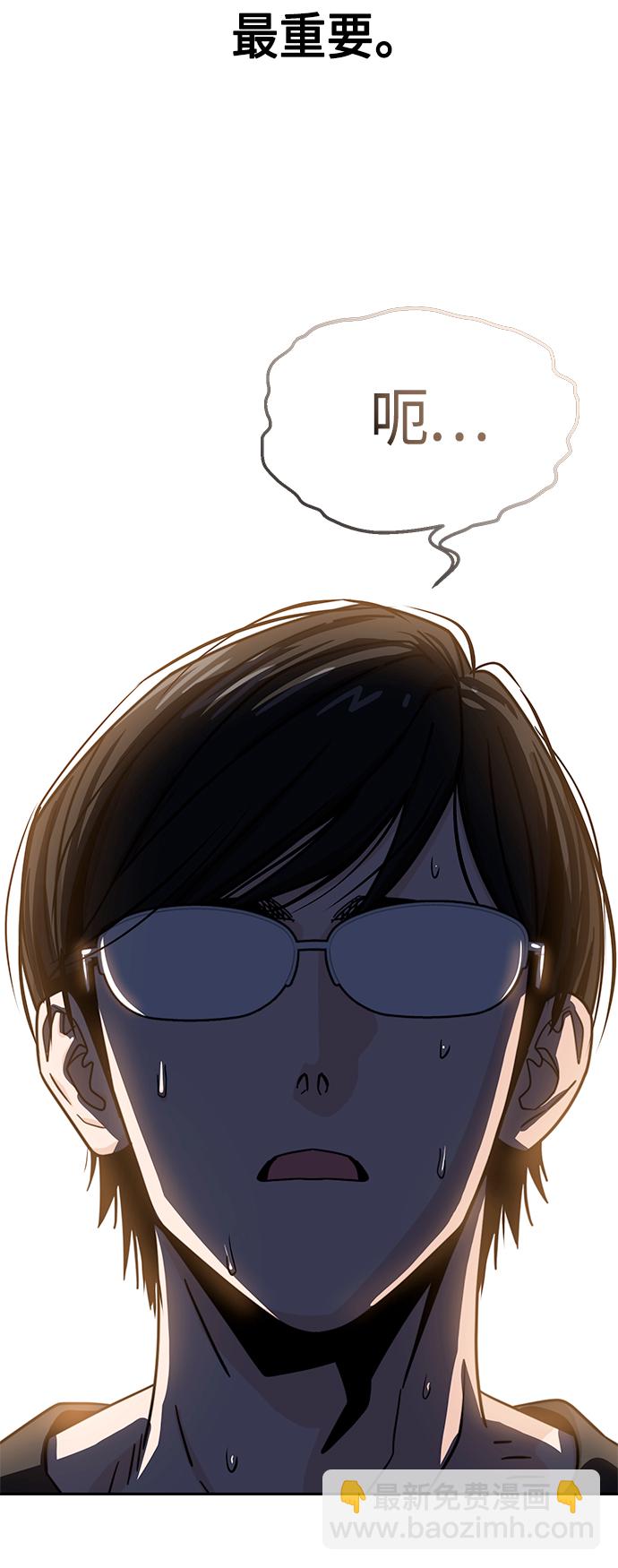 莫名成了天生一對 - [第51話] 夢想會實現(2/2) - 3