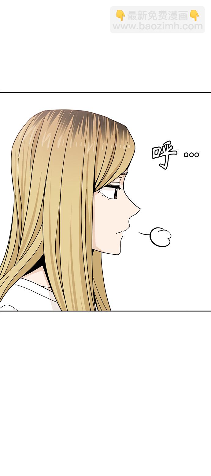 莫名成了天生一對 - [第51話] 夢想會實現(2/2) - 2