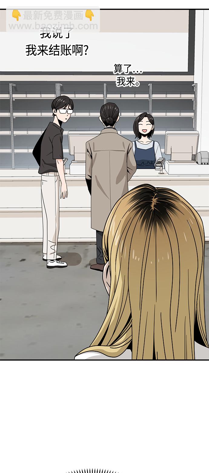 莫名成了天生一對 - [第51話] 夢想會實現(2/2) - 3