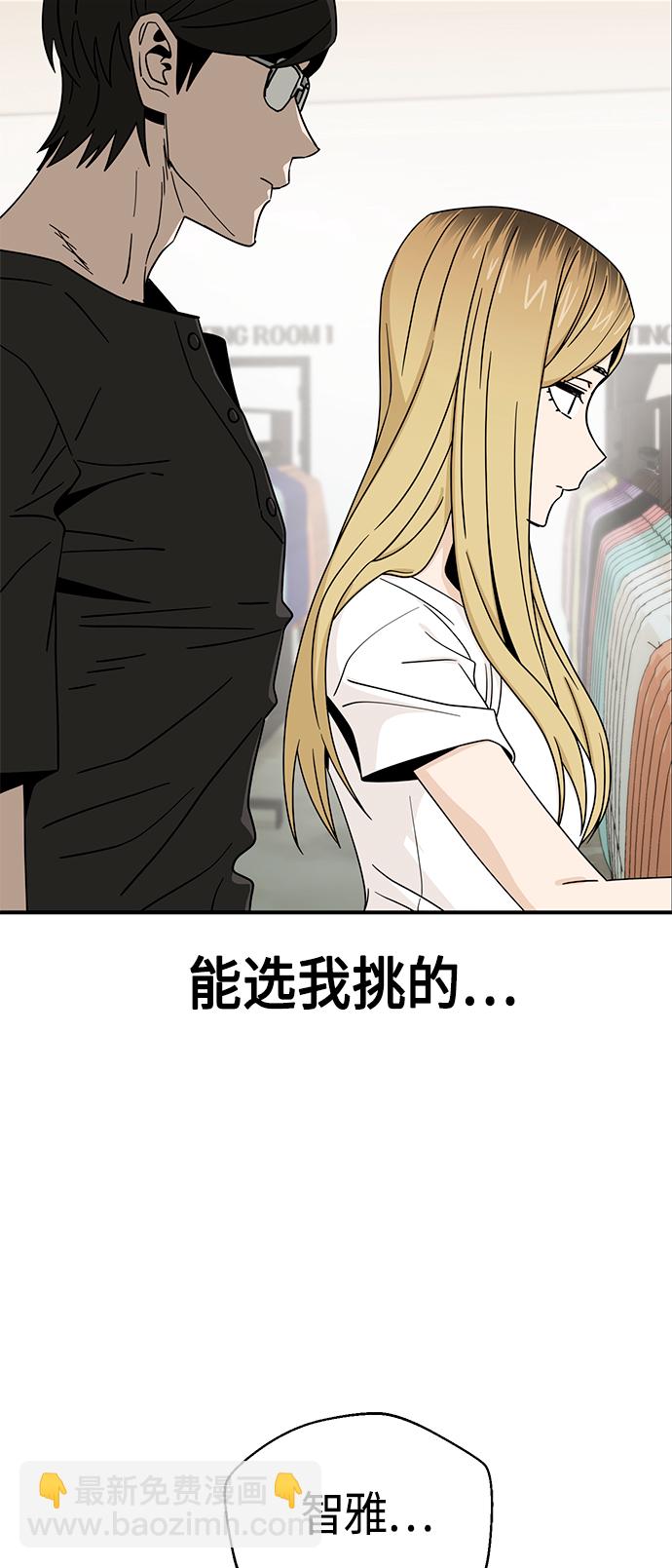 莫名成了天生一對 - [第51話] 夢想會實現(2/2) - 1