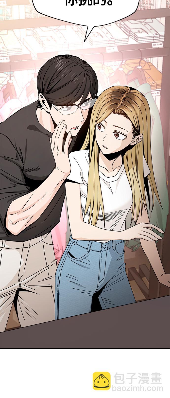 莫名成了天生一對 - [第51話] 夢想會實現(2/2) - 3