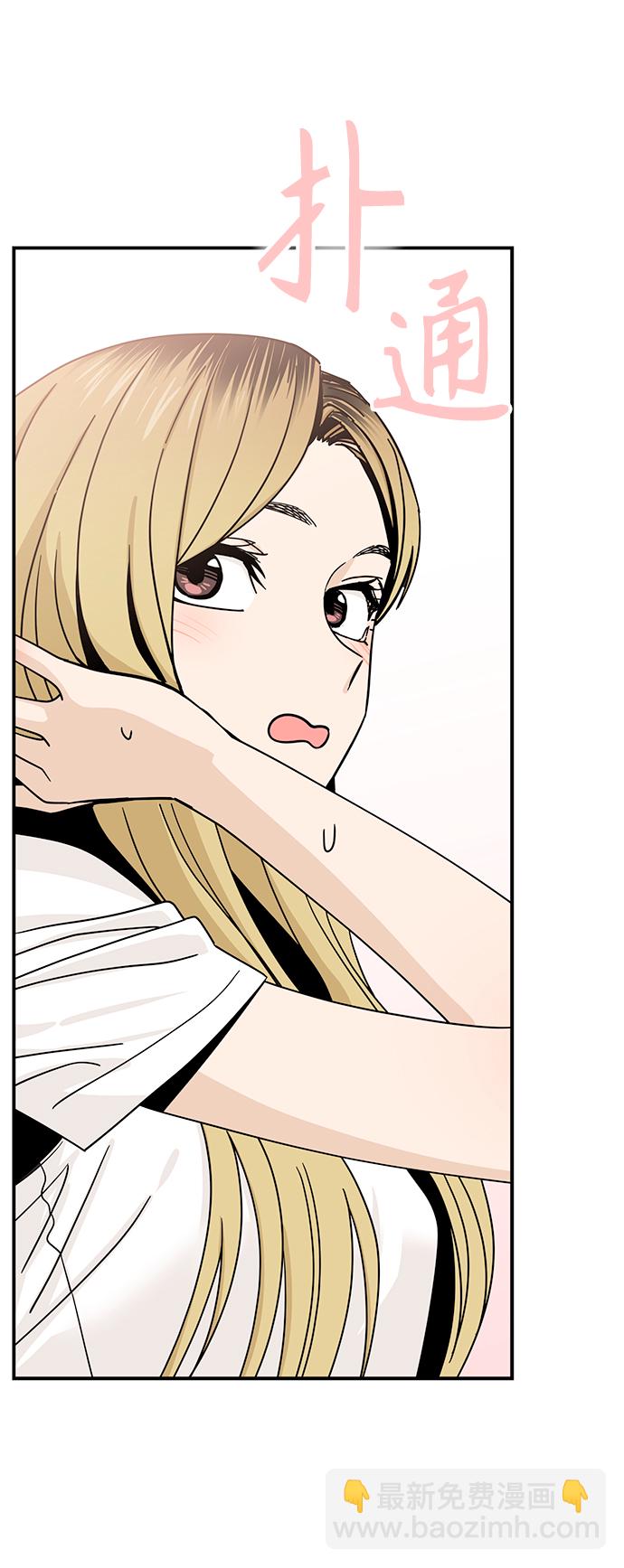 莫名成了天生一對 - [第51話] 夢想會實現(2/2) - 4