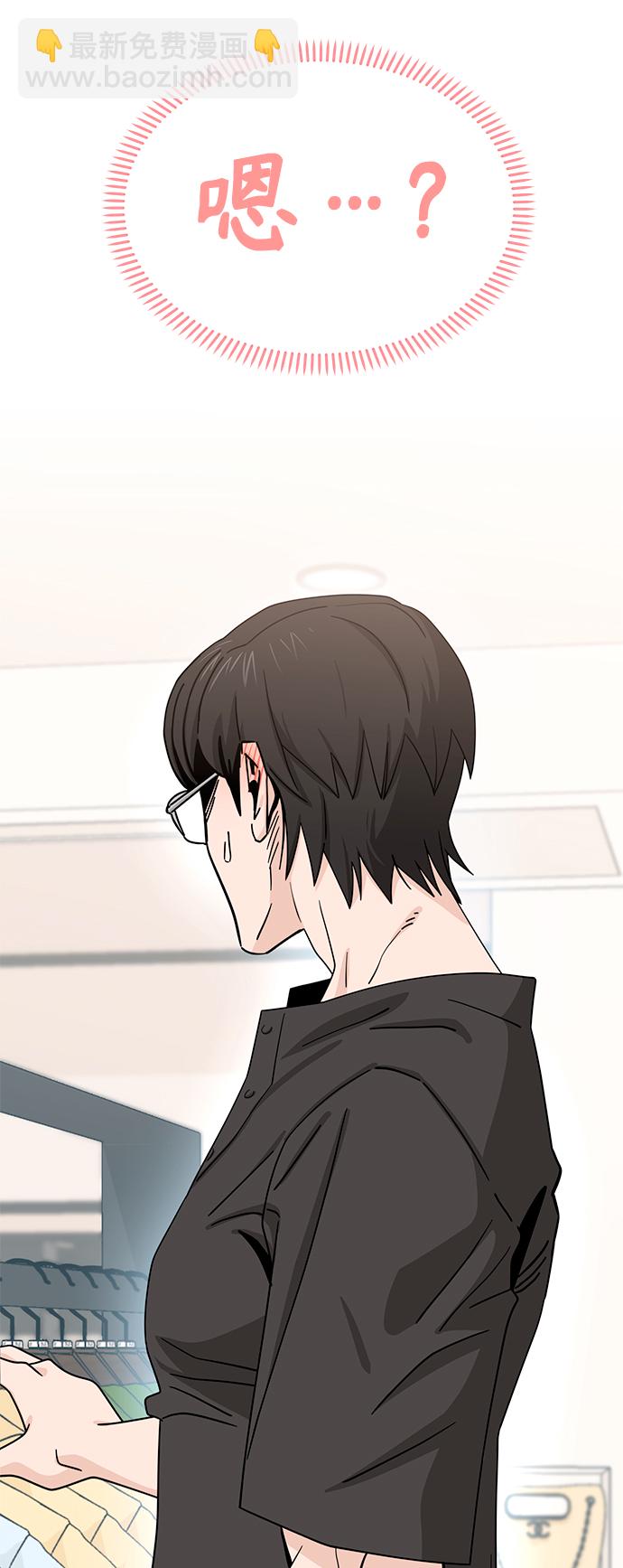 莫名成了天生一對 - [第51話] 夢想會實現(2/2) - 6