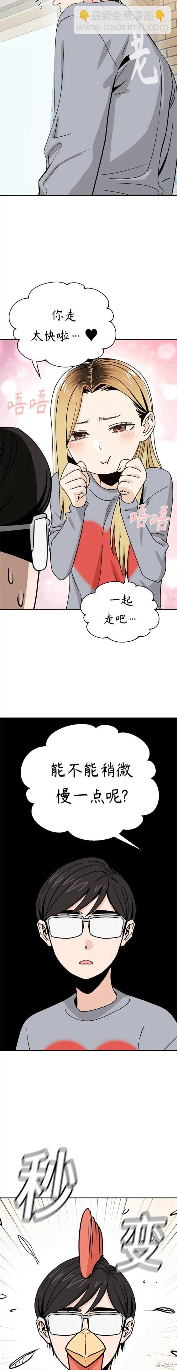 莫名成了天生一對 - 第52話 - 1