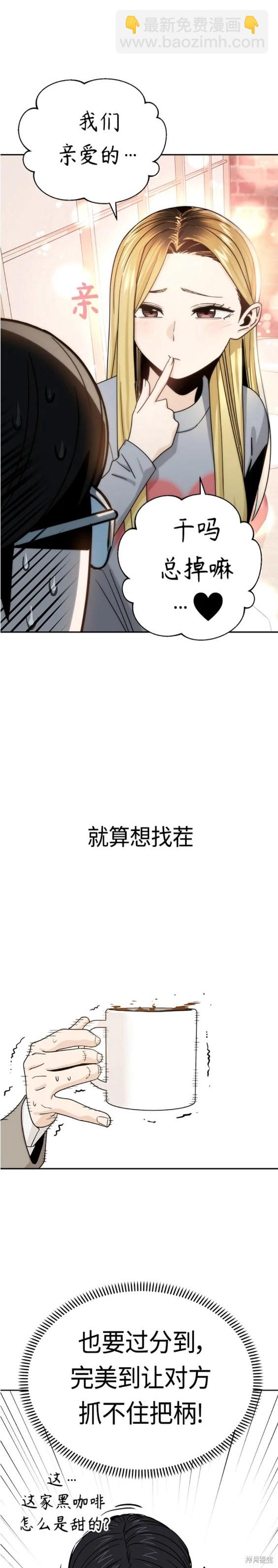 莫名成了天生一對 - 第52話 - 1