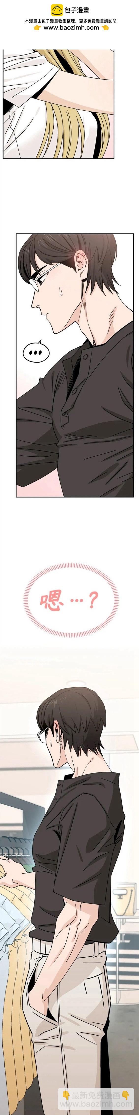 莫名成了天生一對 - 第52話 - 2