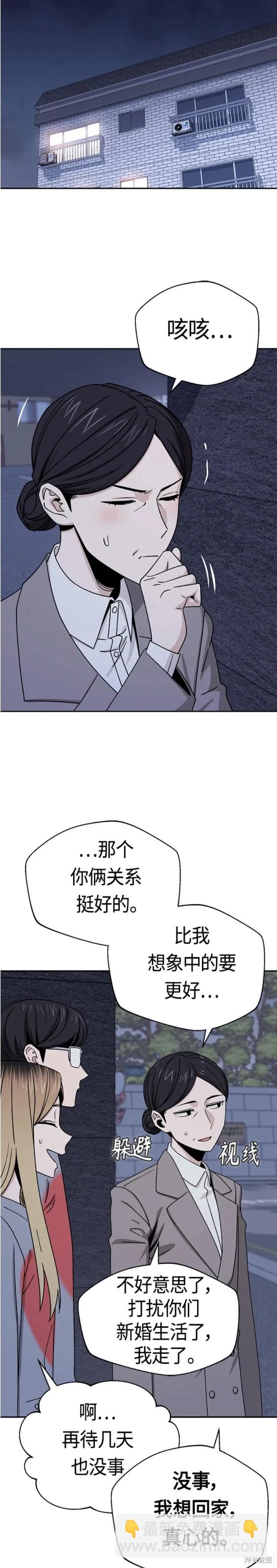 莫名成了天生一對 - 第52話 - 1