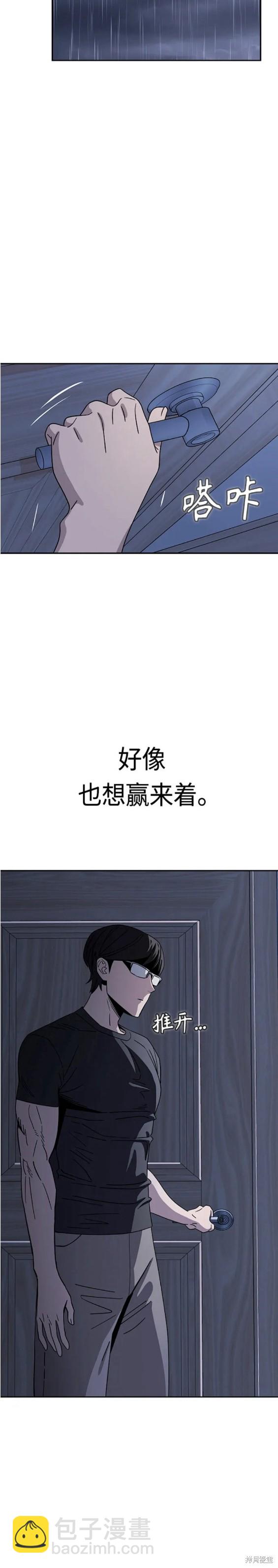 莫名成了天生一對 - 第52話 - 5