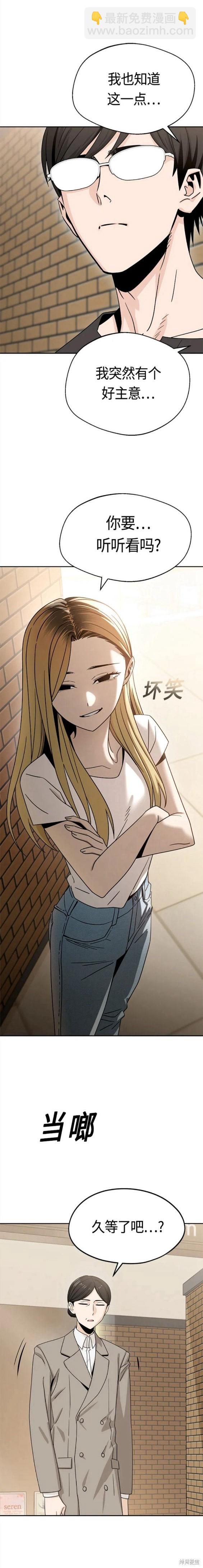 莫名成了天生一對 - 第52話 - 2