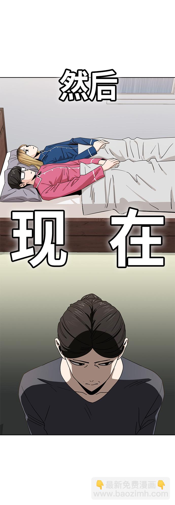 莫名成了天生一對 - [第53話] 決定同牀(1/2) - 8