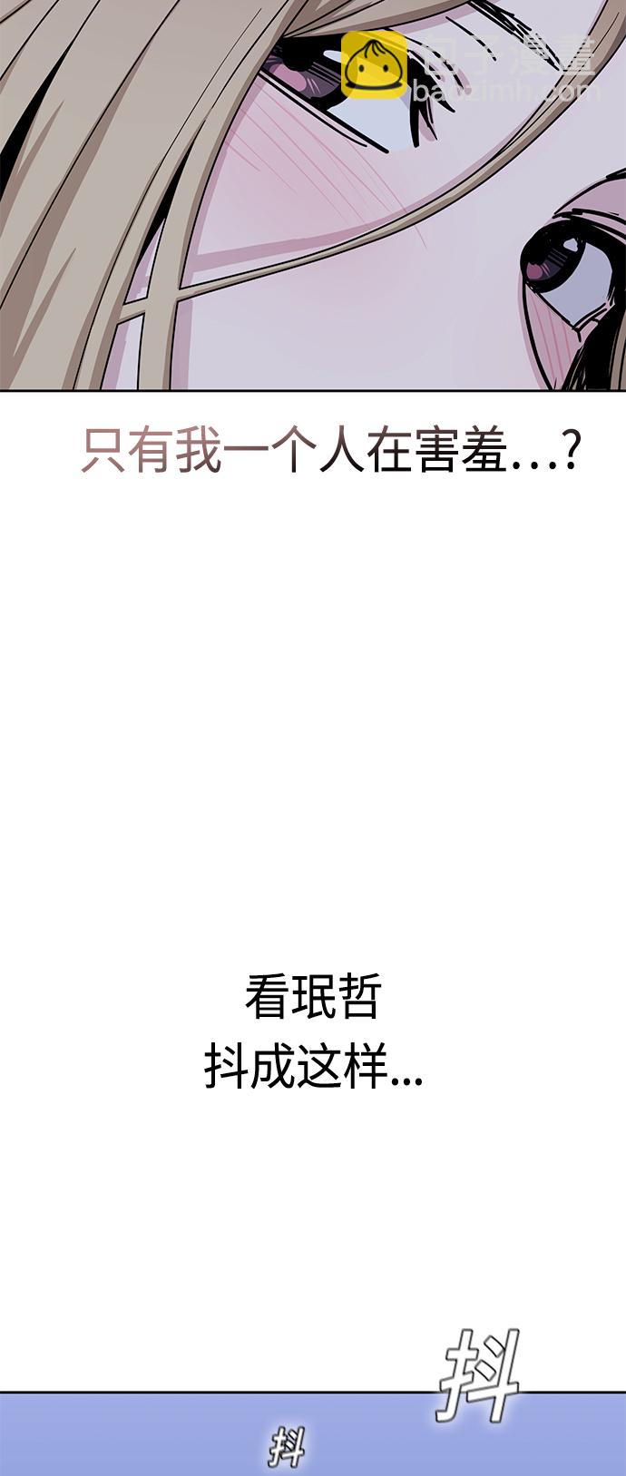 莫名成了天生一對 - [第53話] 決定同牀(2/2) - 5